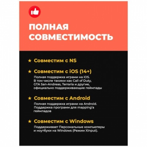 Геймпад беспроводной Ritmix GP-036BTH, Bluetooth, X-input, PC/NS/iOS/Android, встр. аккумулятор