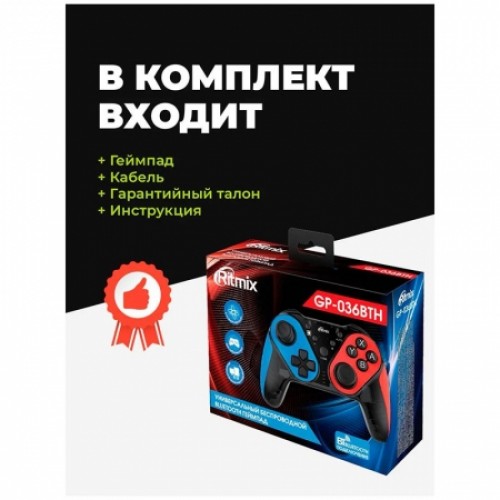 Геймпад беспроводной Ritmix GP-036BTH, Bluetooth, X-input, PC/NS/iOS/Android, встр. аккумулятор