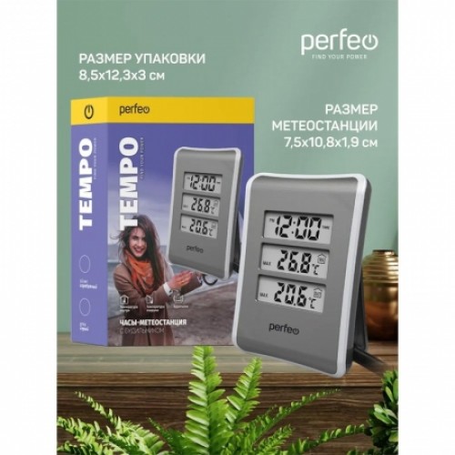 Метеостанция Perfeo PF-S3316E Tempo с часами и будильником, серебристая (PF_C3572)