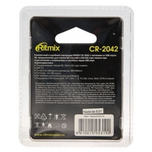 Карт-ридер внешний USB Ritmix CR-2042 Black