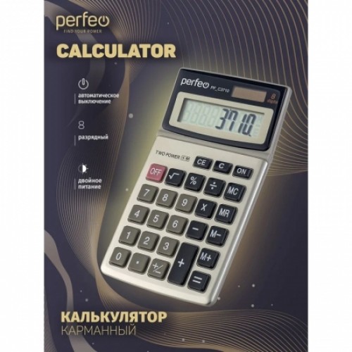 Калькулятор настольный Perfeo PF_C3710, 8-разрядный, бухгалтерский, серый