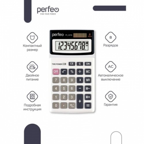 Калькулятор настольный Perfeo PF_C3710, 8-разрядный, бухгалтерский, серый