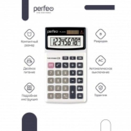 Калькулятор настольный Perfeo PF_C3710, 8-разрядный, бухгалтерский, серый