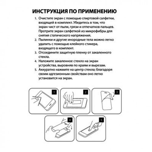 Защитное стекло для экрана Samsung Galaxy A8+ Black, Full Screen&Glue, Perfeo (PF_A4081)